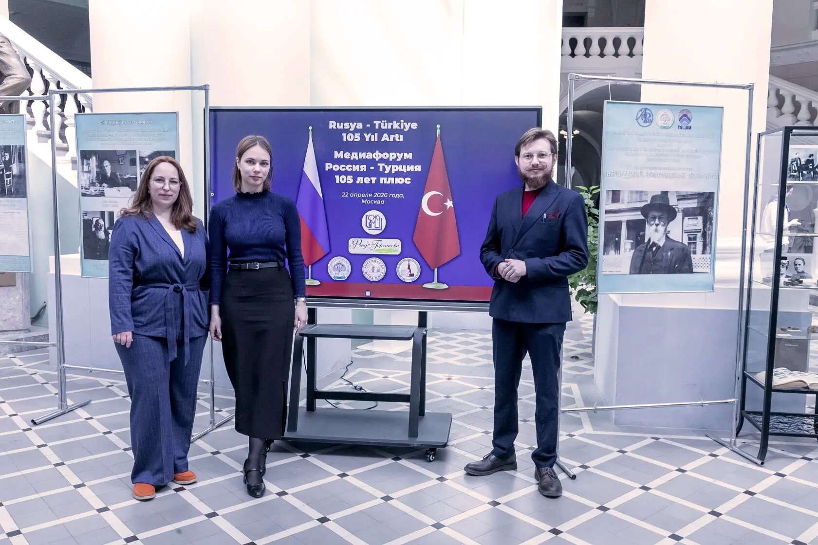 Международный медиафорум «Россия – Турция 105 лет плюс»