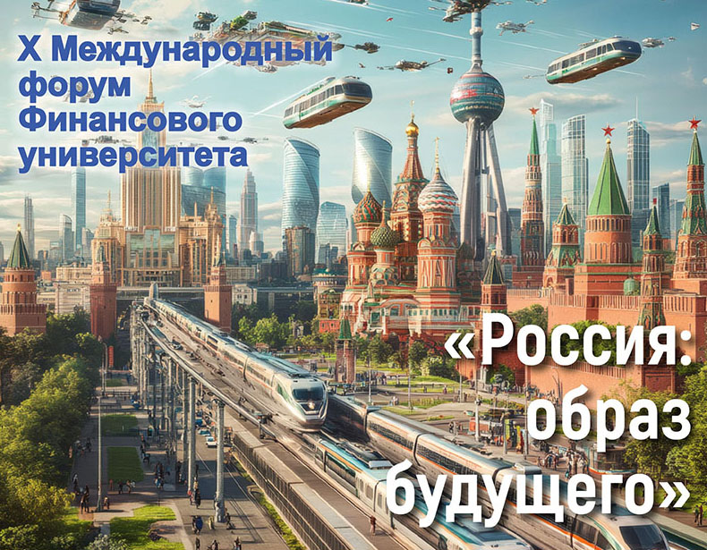 Журнал «Финансист»