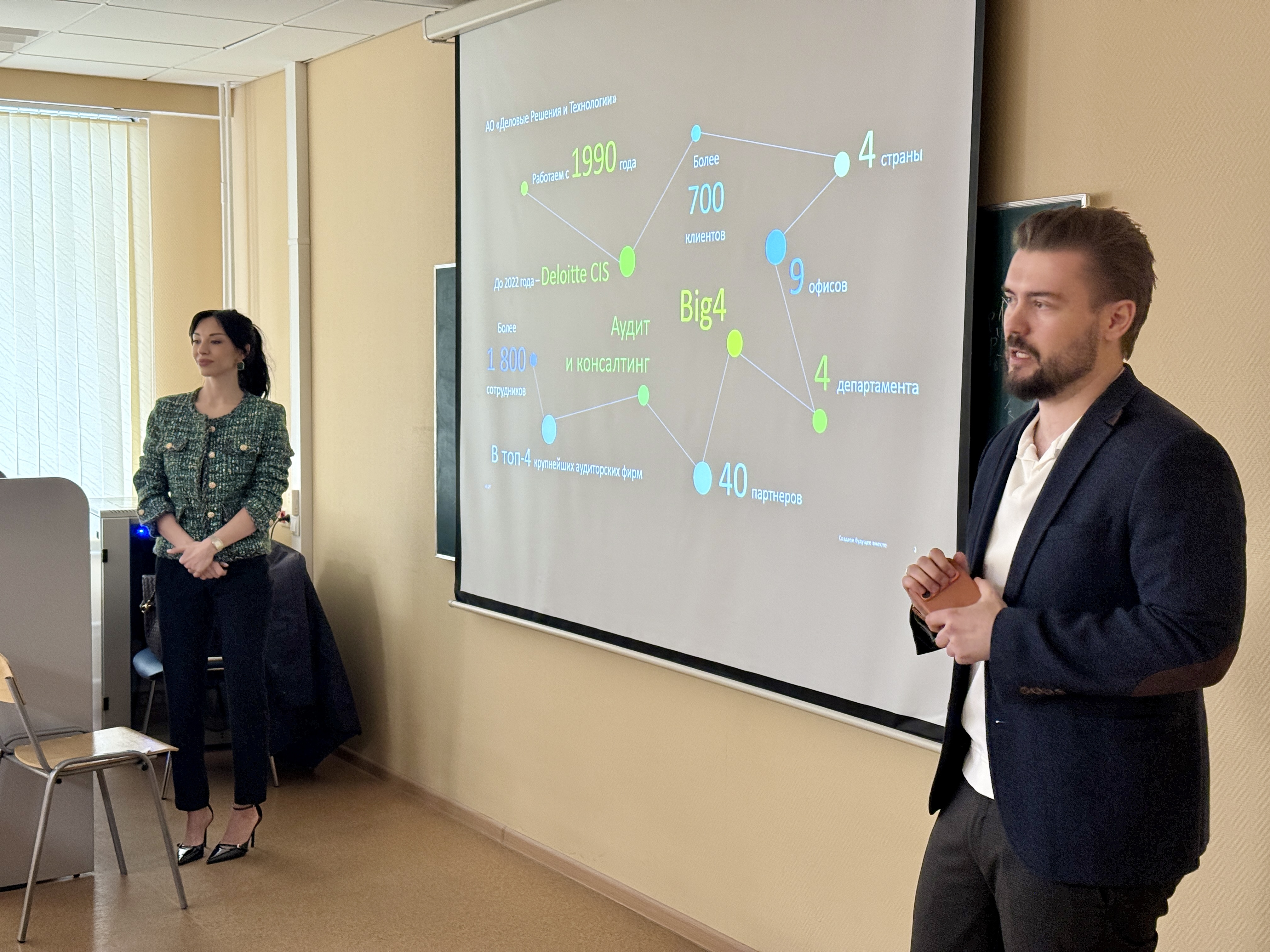 Мастер-класс Запонкиной А.А. с темой: «Профессии аудитора и налогового консультанта»