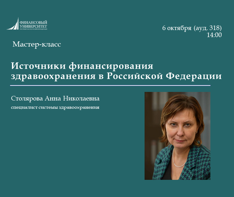 Специалист системы здравоохранения Столярова А.Н. провела мастер-класс студентам БиФСС23-1