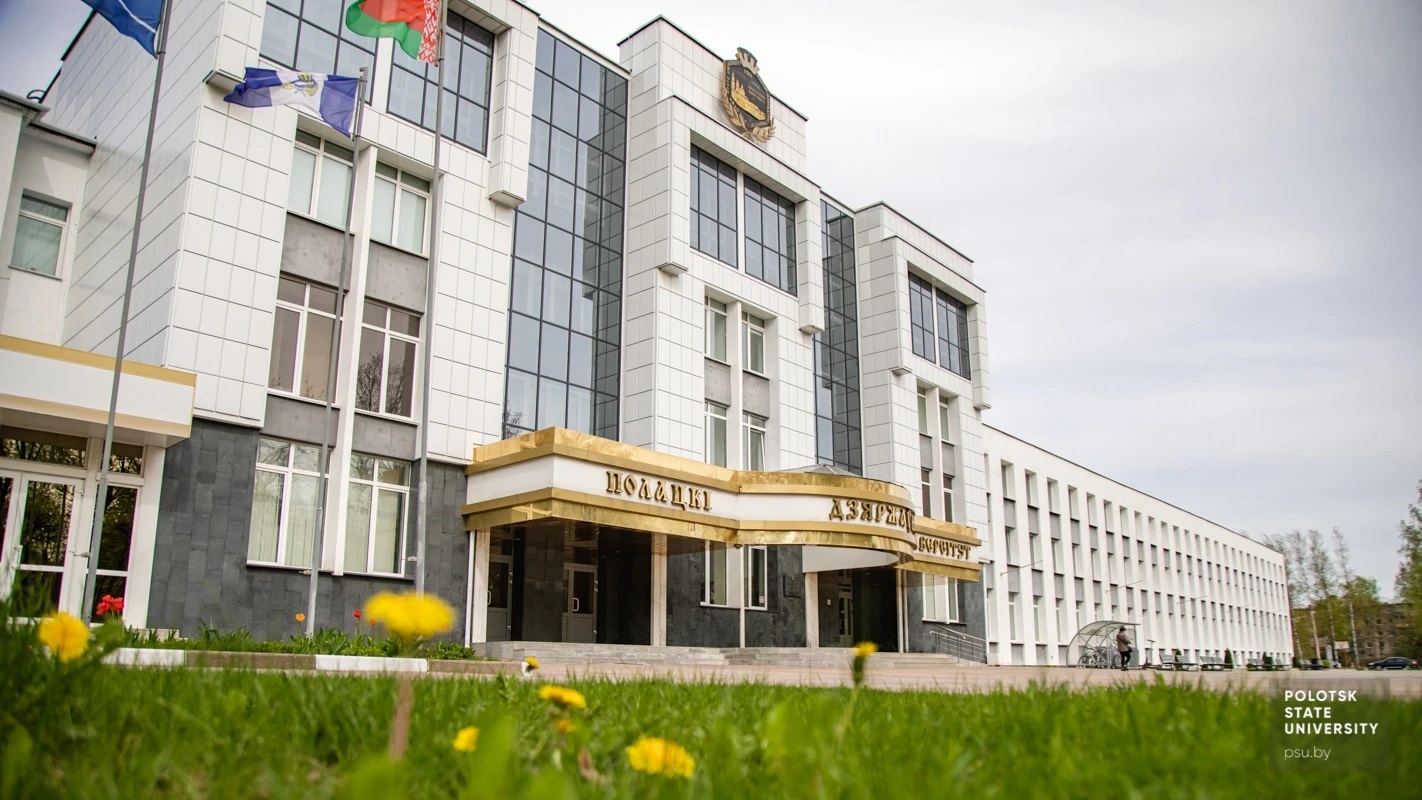 Заключено соглашение c Полоцким государственным университетом
