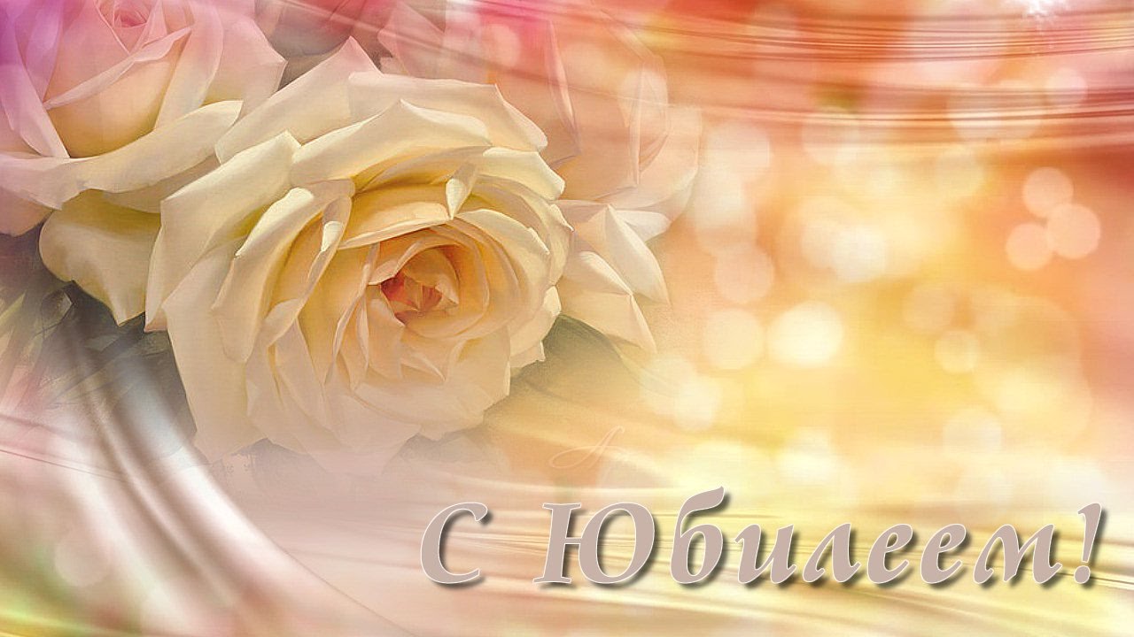 Поздравляем Бродовскую Елену Викторовну с Юбилеем!