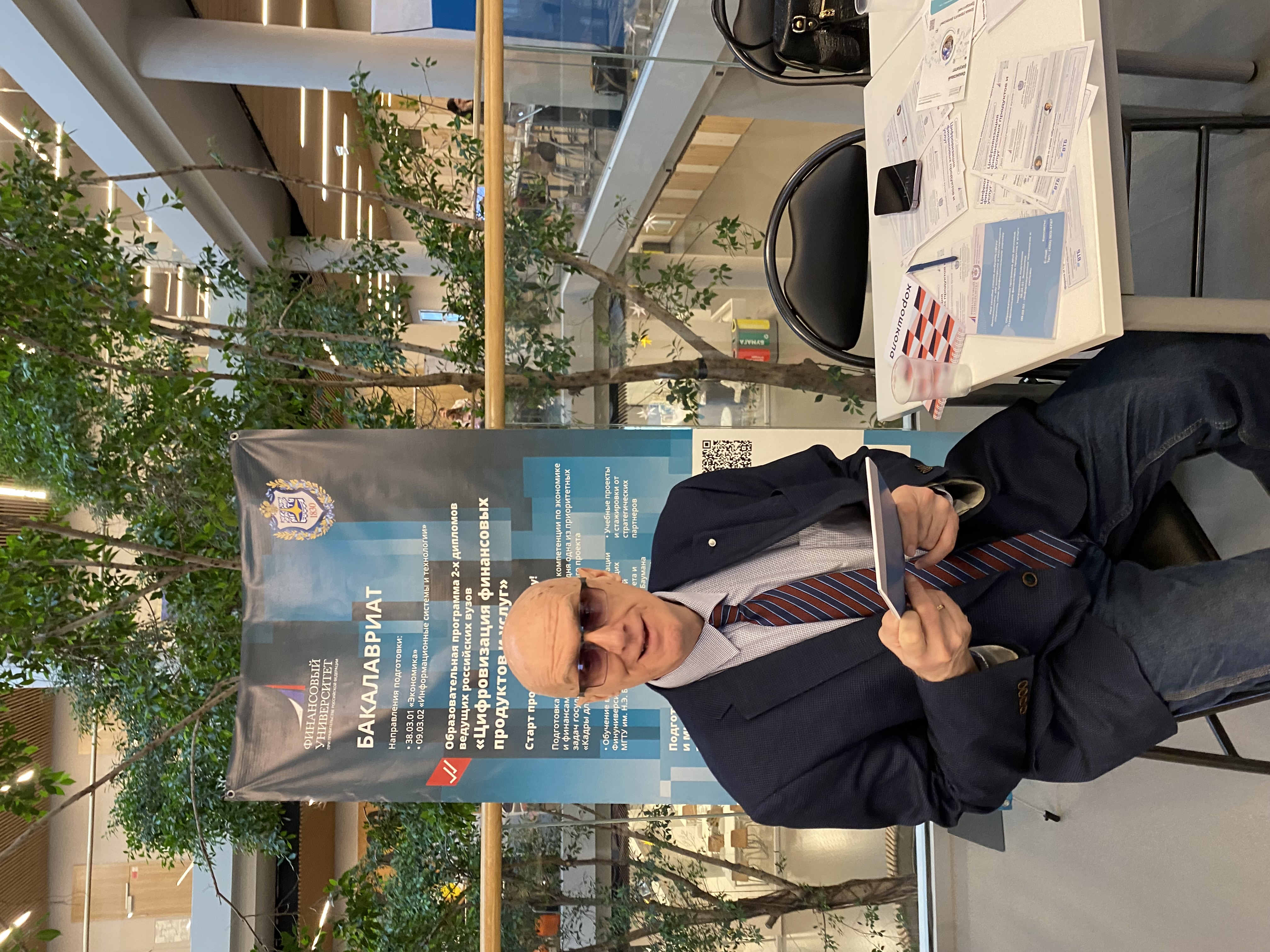 Преподаватели Кафедры банковского дела и монетарного регулирования приняли участие в профориентационном форуме «Профильное обучение и поступление»