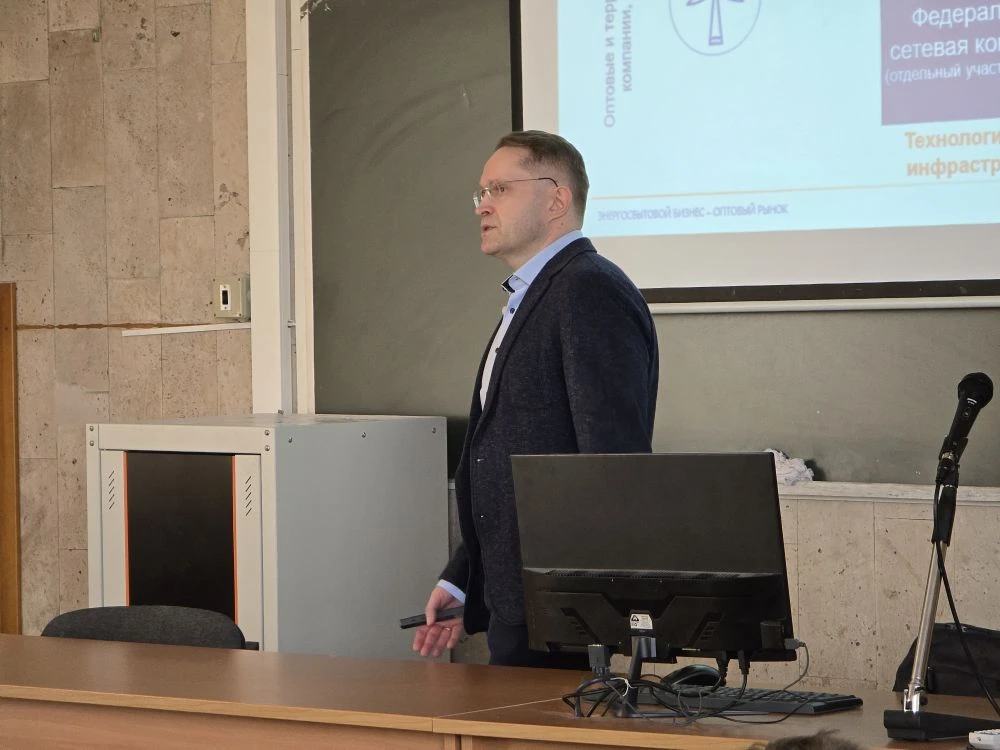 12 марта 2026 г. состоялся мастер-класс на тему «Энергосбытовой бизнес – Оптовый рынок»