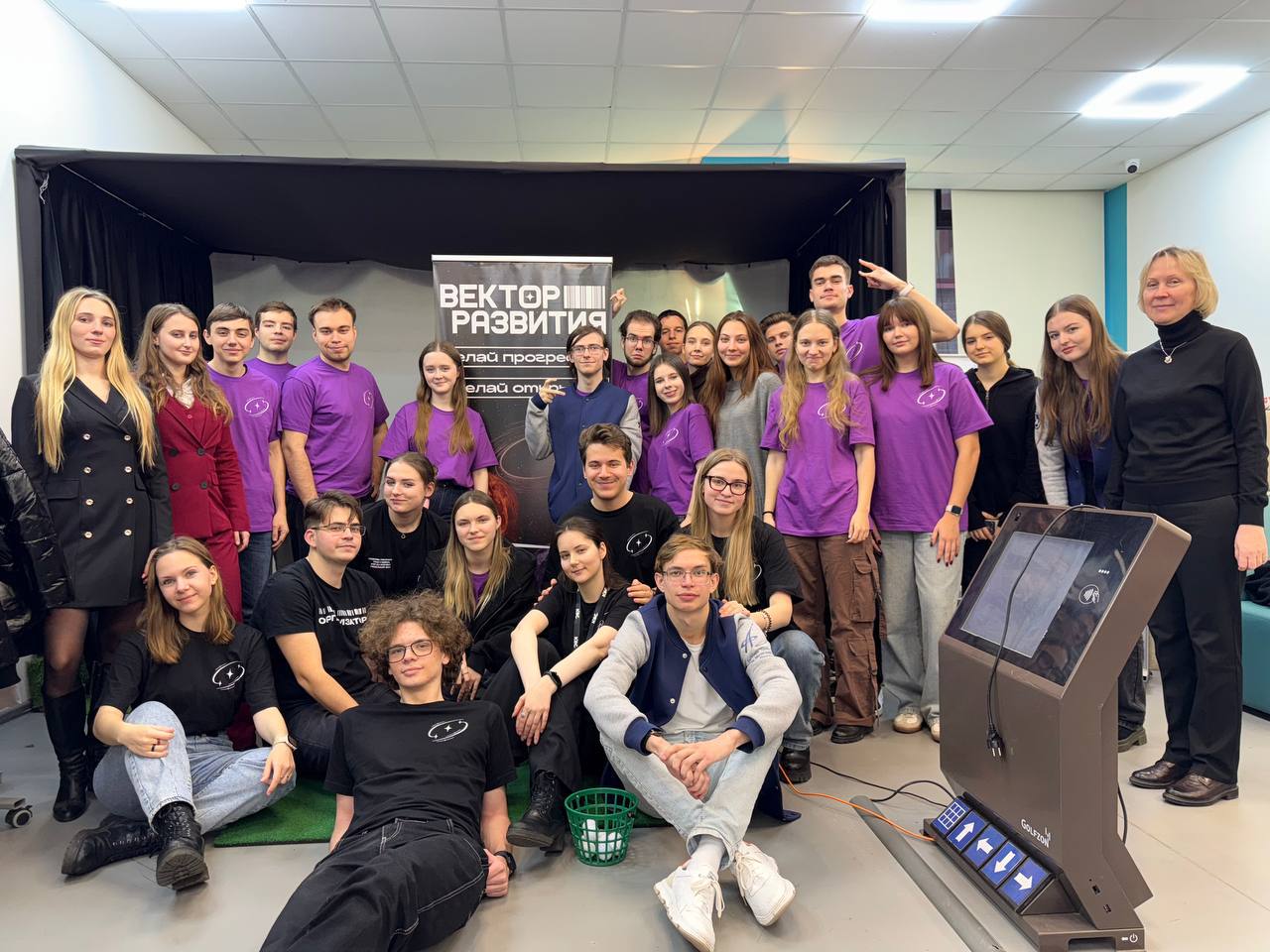 Вектор развития