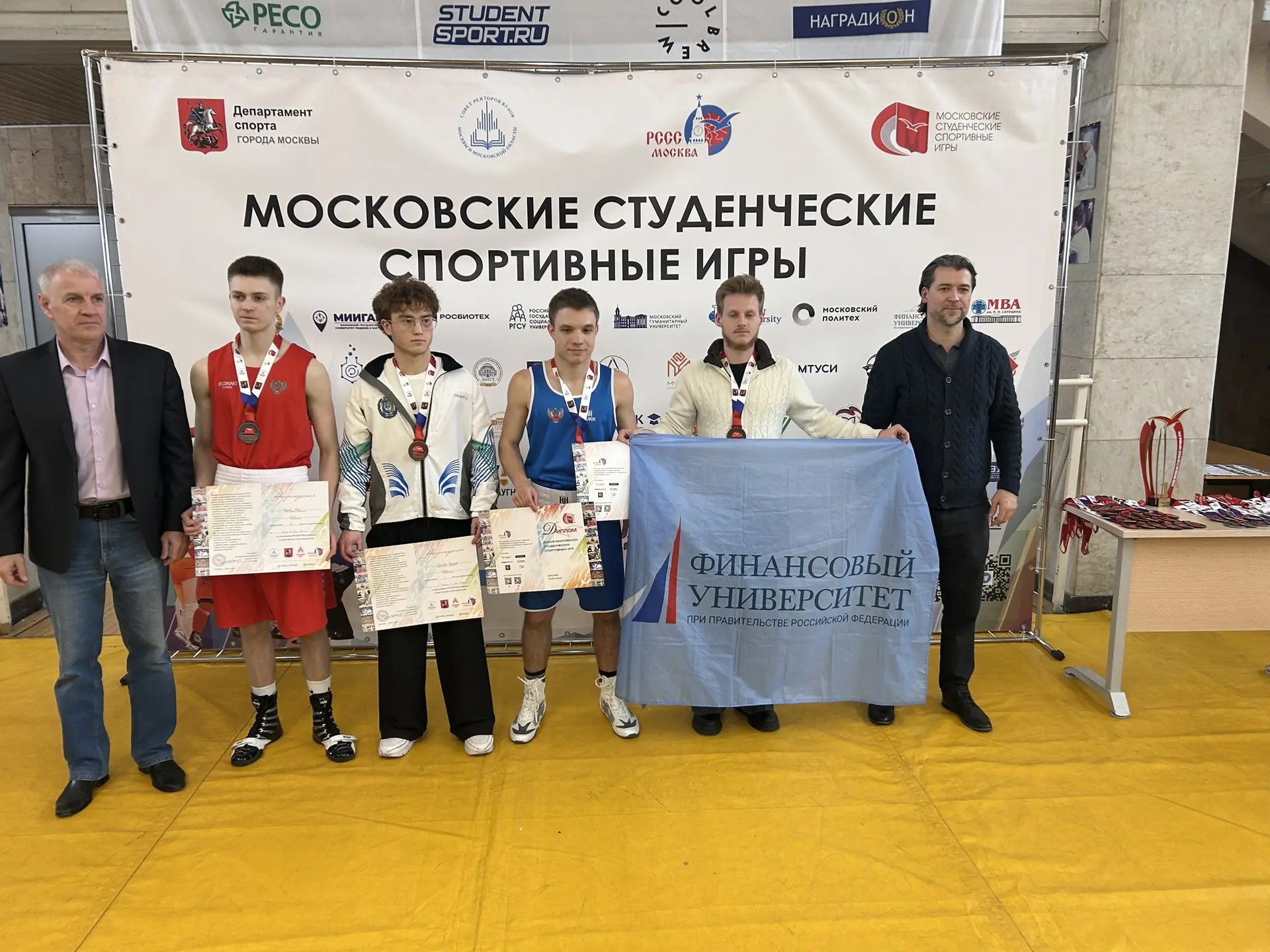 Московские студенческие спортивные игры
