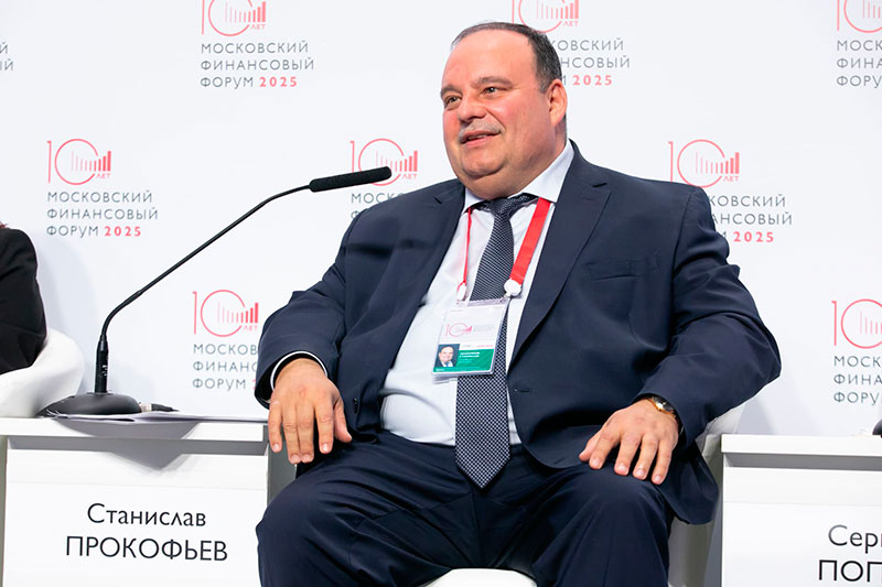МФФ 2025: Станислав Прокофьев о цифровых трендах казначейской системы России 