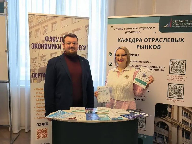 Преподаватели Факультета экономики и бизнеса пообщались с участниками мероприятия для предпринимательских классов Москвы