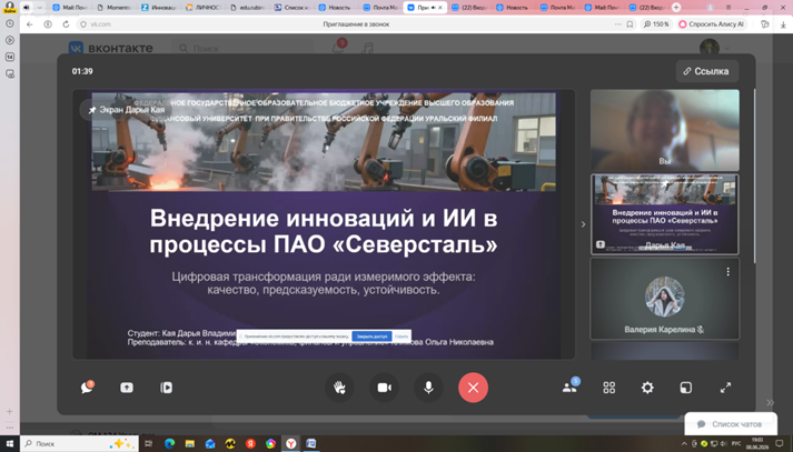 Защита проектов по цифровизации бизнеса студентами ОЗО-334