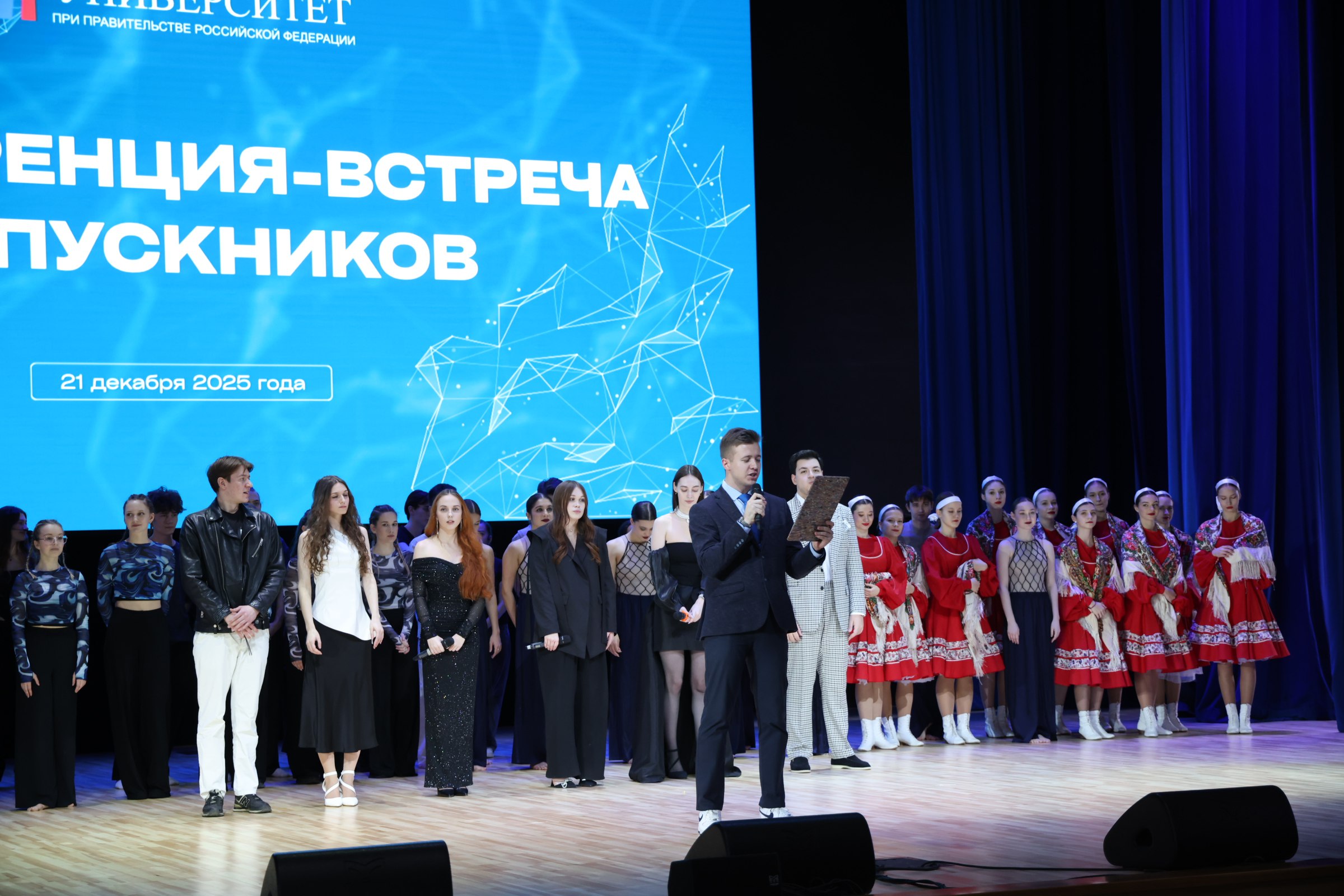 Ежегодная Конференция-встреча выпускников Финуниверситета