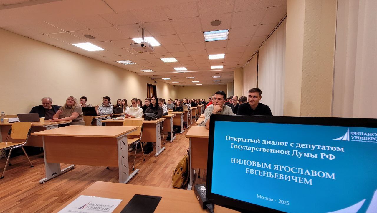 Встреча студентов Юридического факультета с Ярославом Евгеньевичем Ниловым