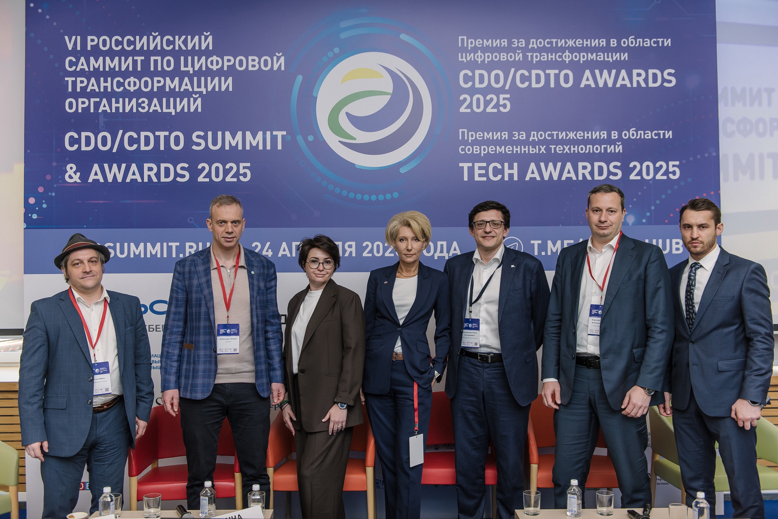 Завершился VI Российский Саммит по цифровой трансформации организаций CDO/CDTO Summit & Awards 2025 