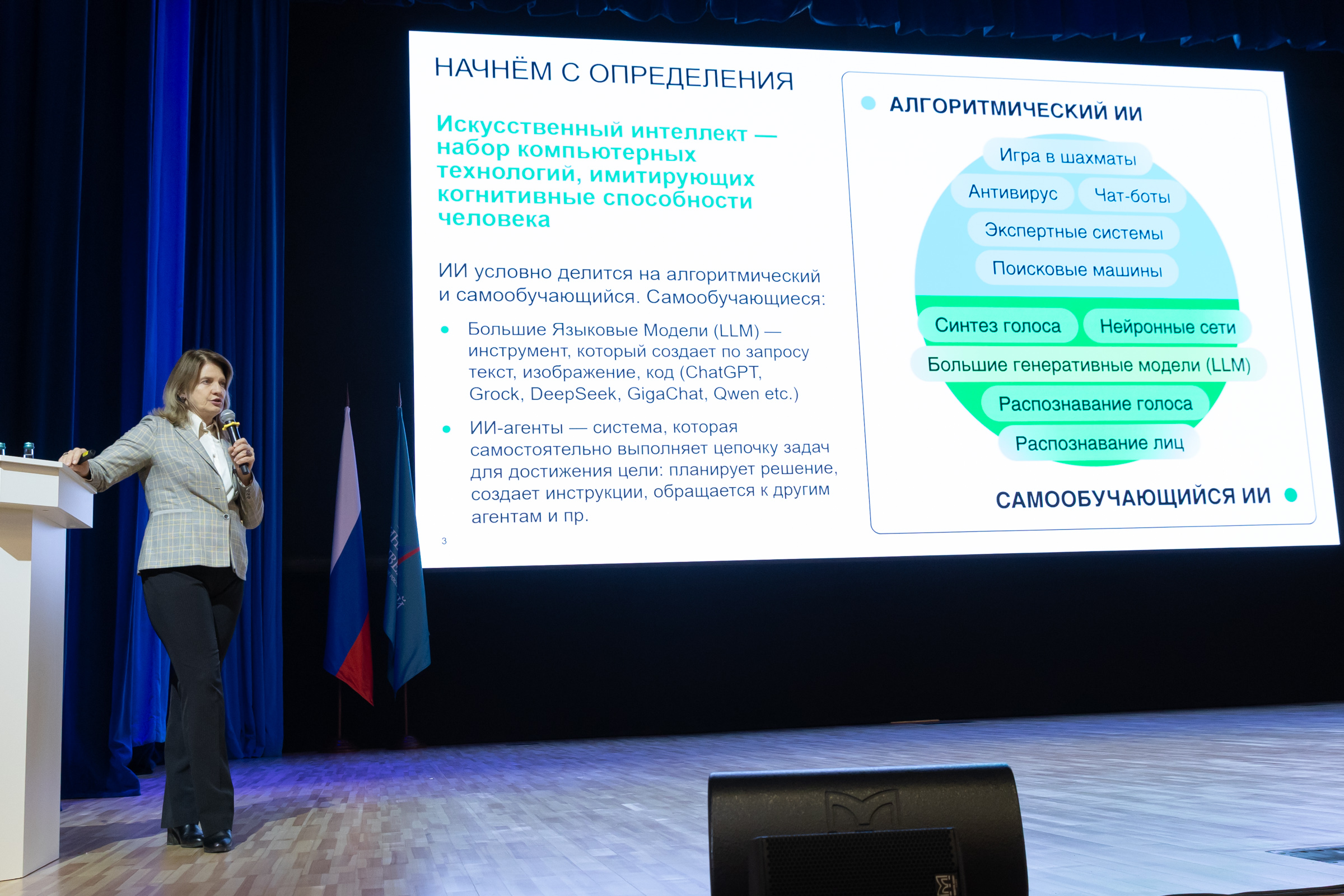 Наталья Касперская рассказала студентам Финансового университета о вызовах цифровой эпохи