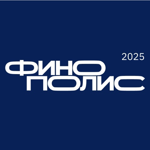 Доцент кафедры «Финансовые технологии» приняла участие в образовательном интенсиве «Финополис 365»