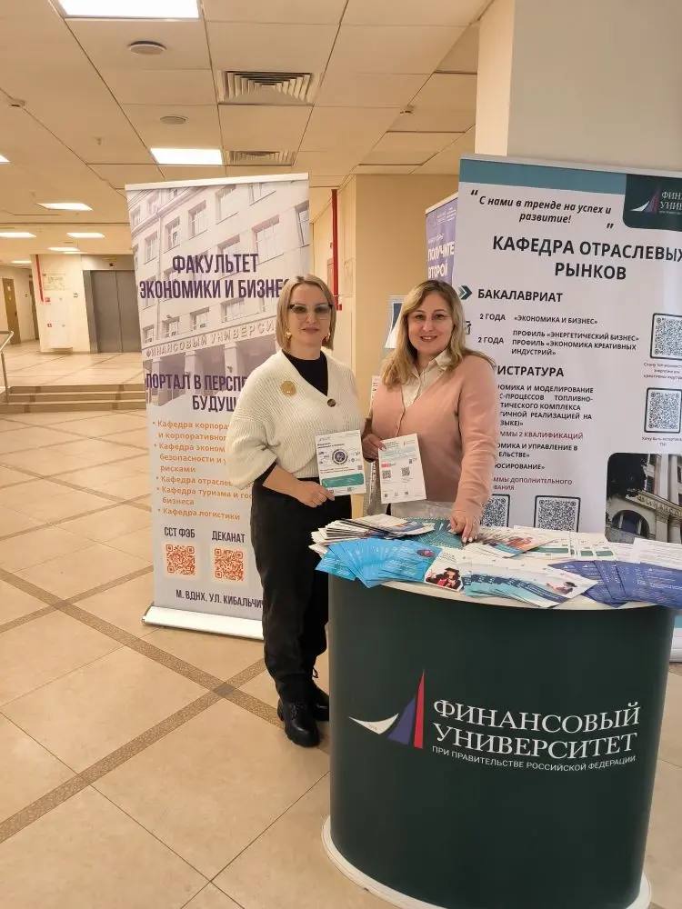 Представители Факультета экономики и бизнеса пообщались с талантливыми школьниками