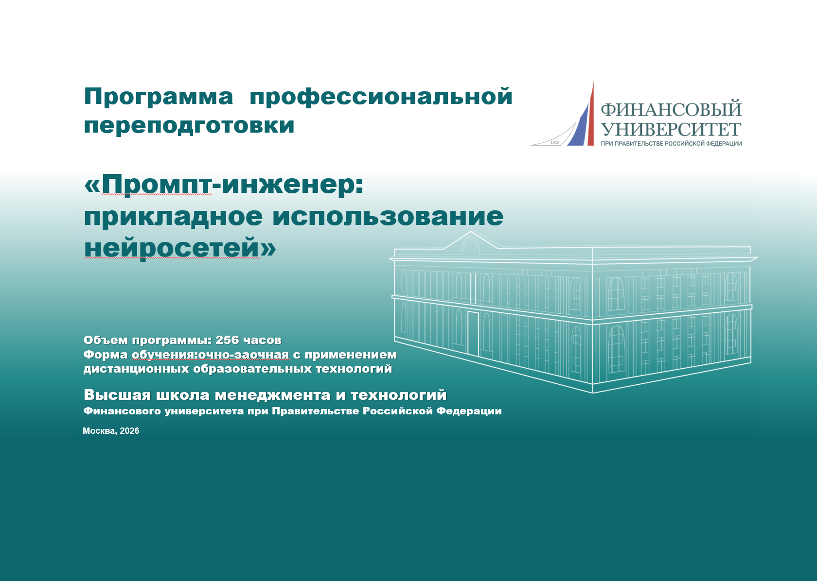 Ветераны приступили к обучению 