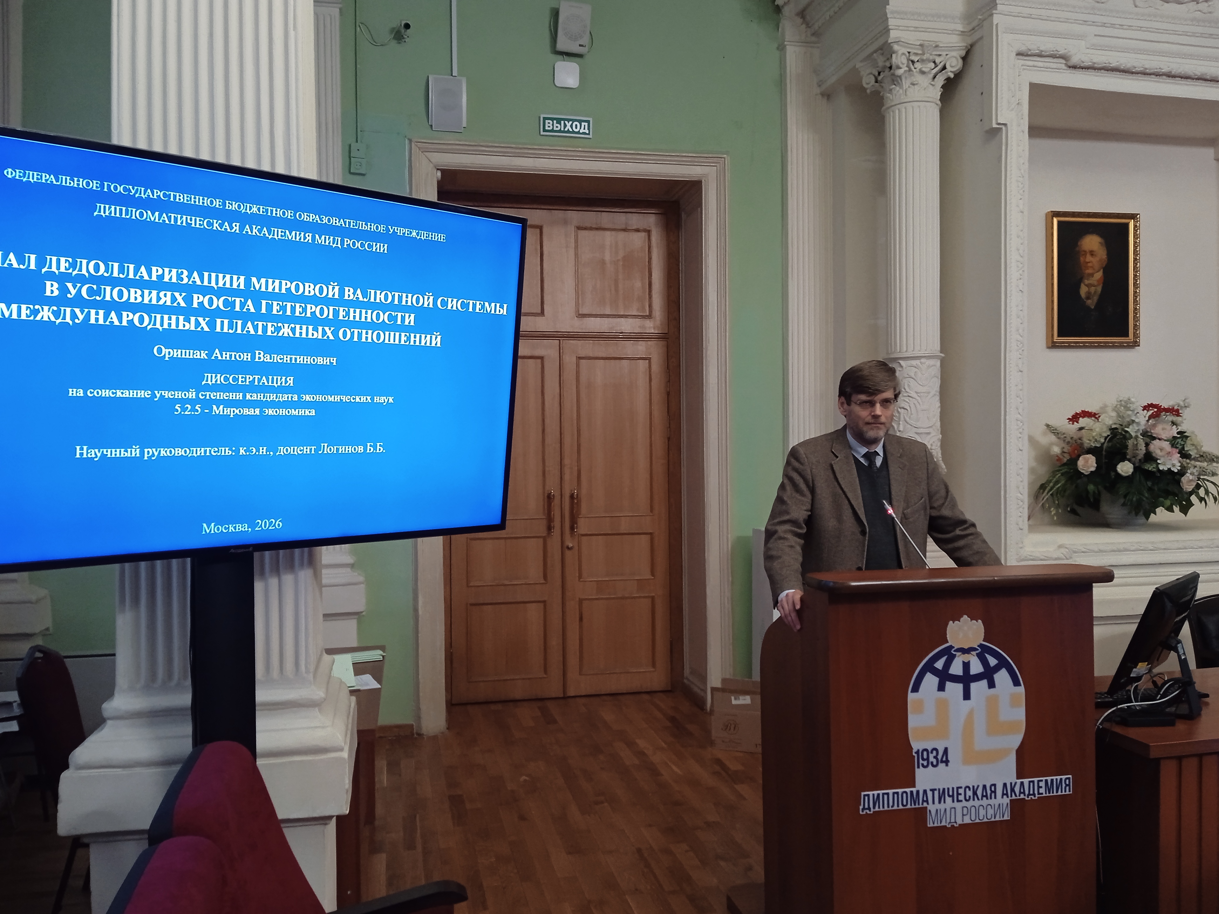 Профессор А.В. Кузнецов выступил в качестве официального оппонента в Дипакадемии