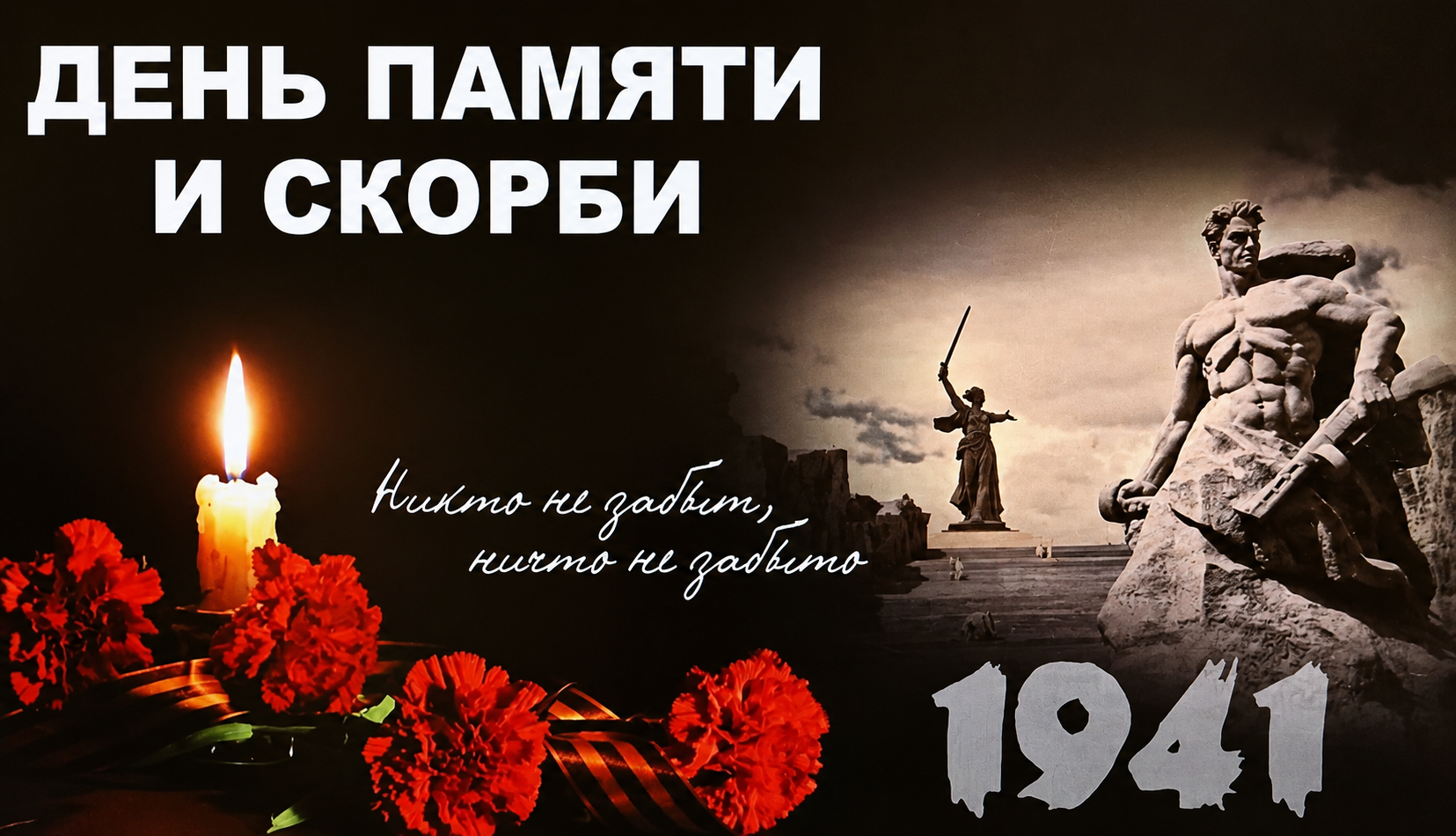 Выставка-экспозиция «Нам не забыть июньский этот день», посвященная Дню Памяти и скорби