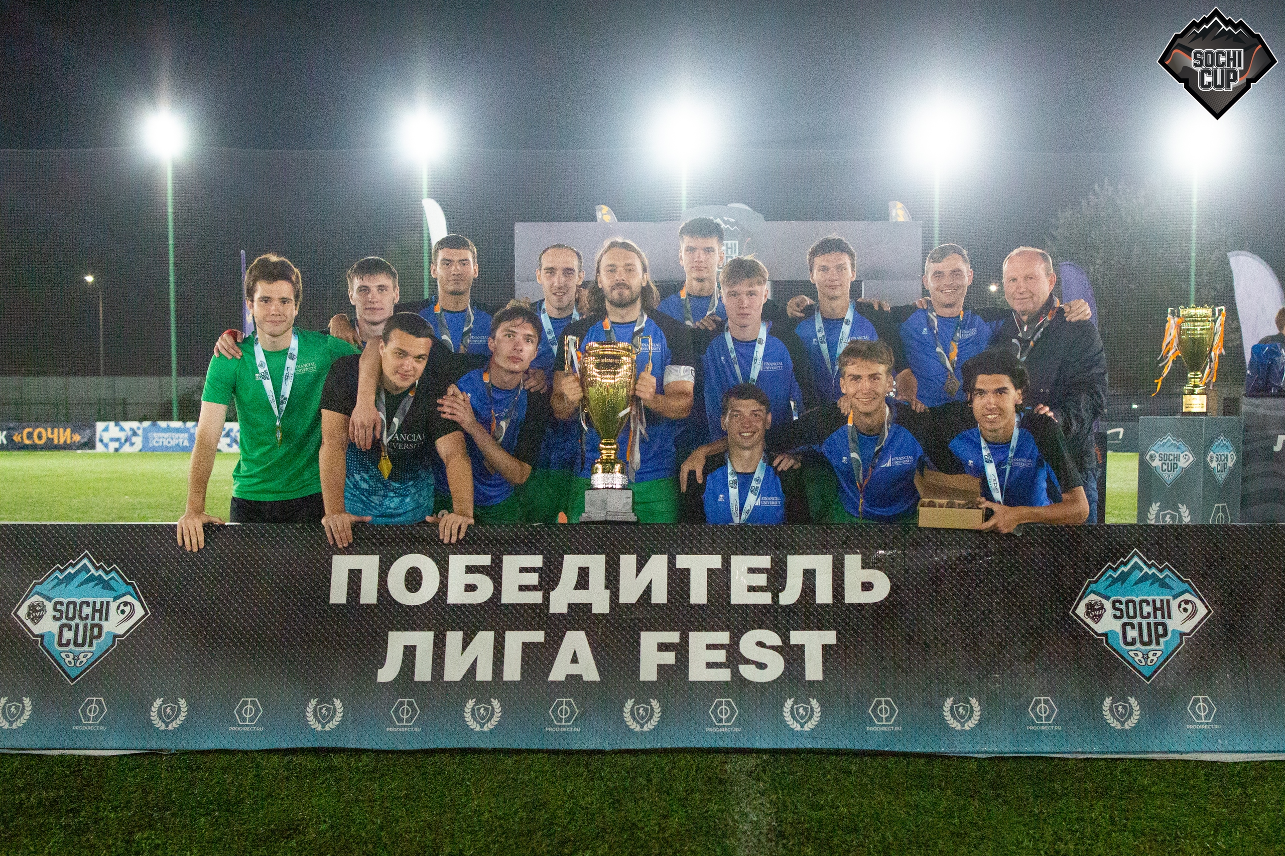 Команда Финансового университета – победитель Всероссийского турнира SOCHI CUP IV 
