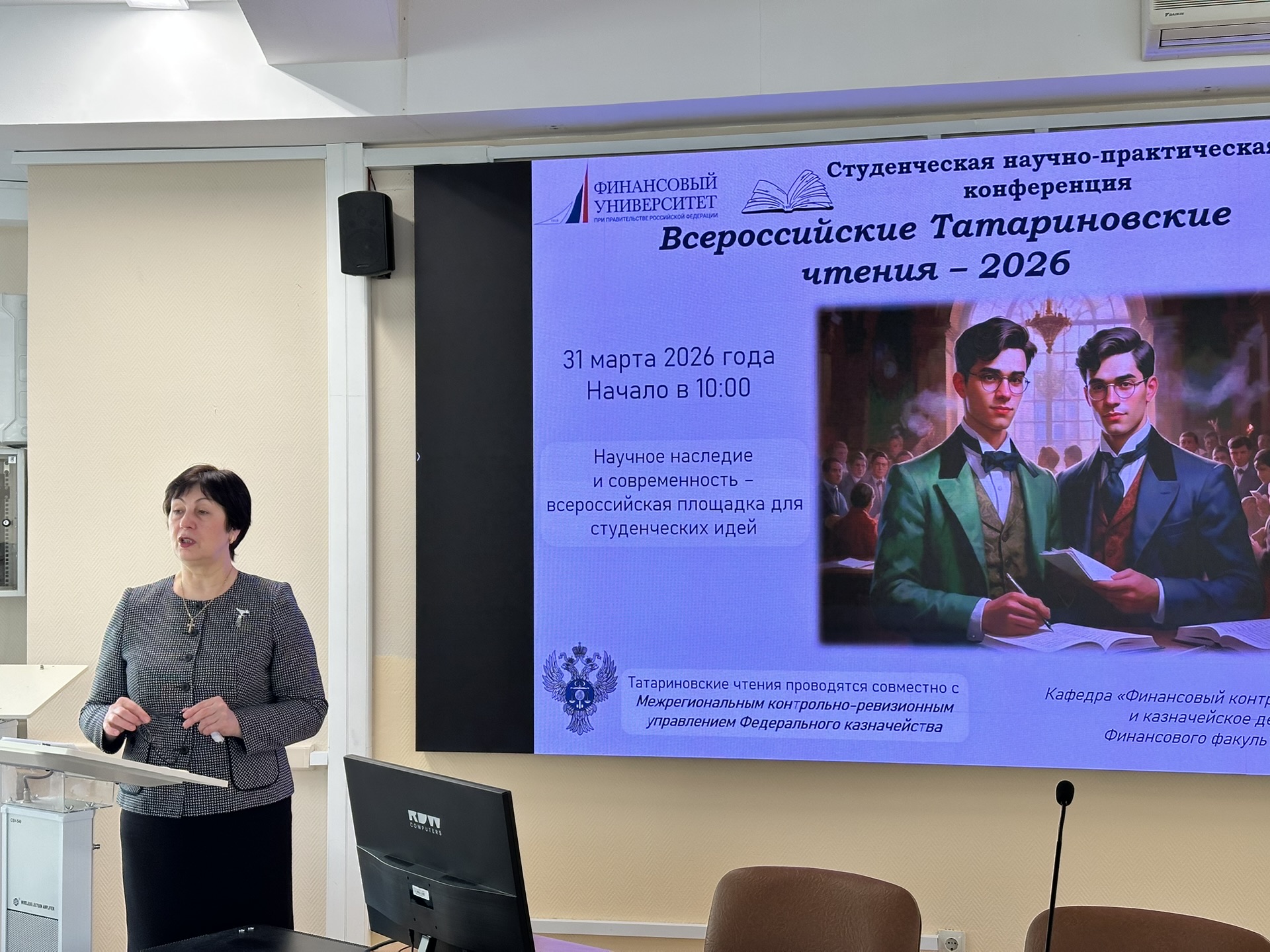 ИТОГИ ВСЕРОССИЙСКИХ ТАТАРИНОВСКИХ ЧТЕНИЙ – 2026