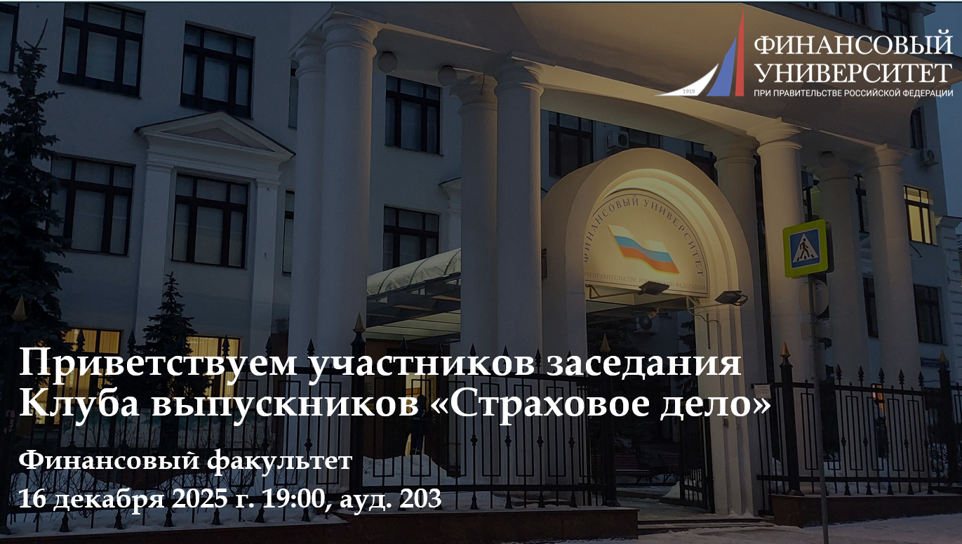 Возвращение в студенческую гавань!