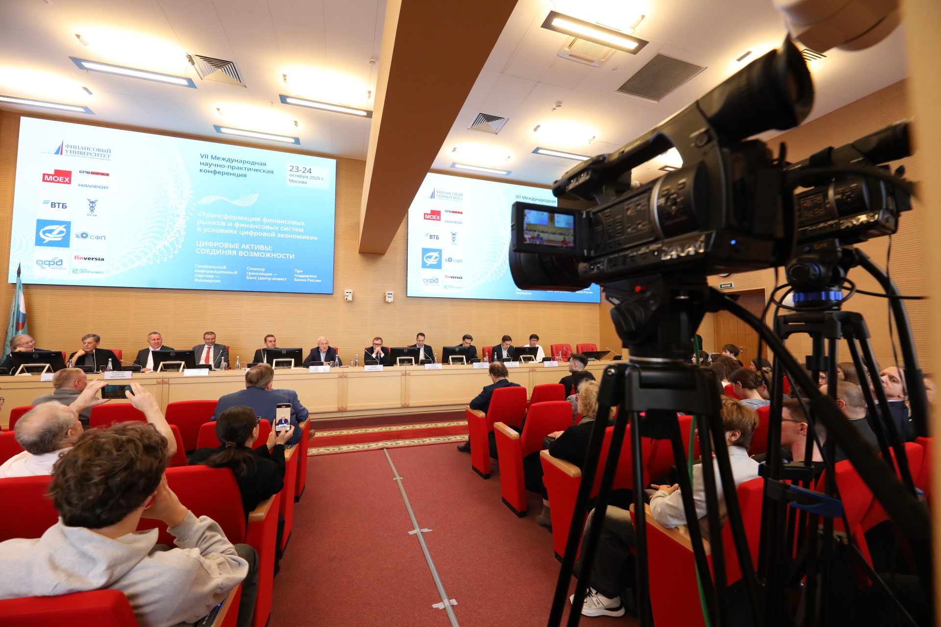 В Финансовом университете обсудили вопросы развития рынка цифровых активов и цифровых валют 