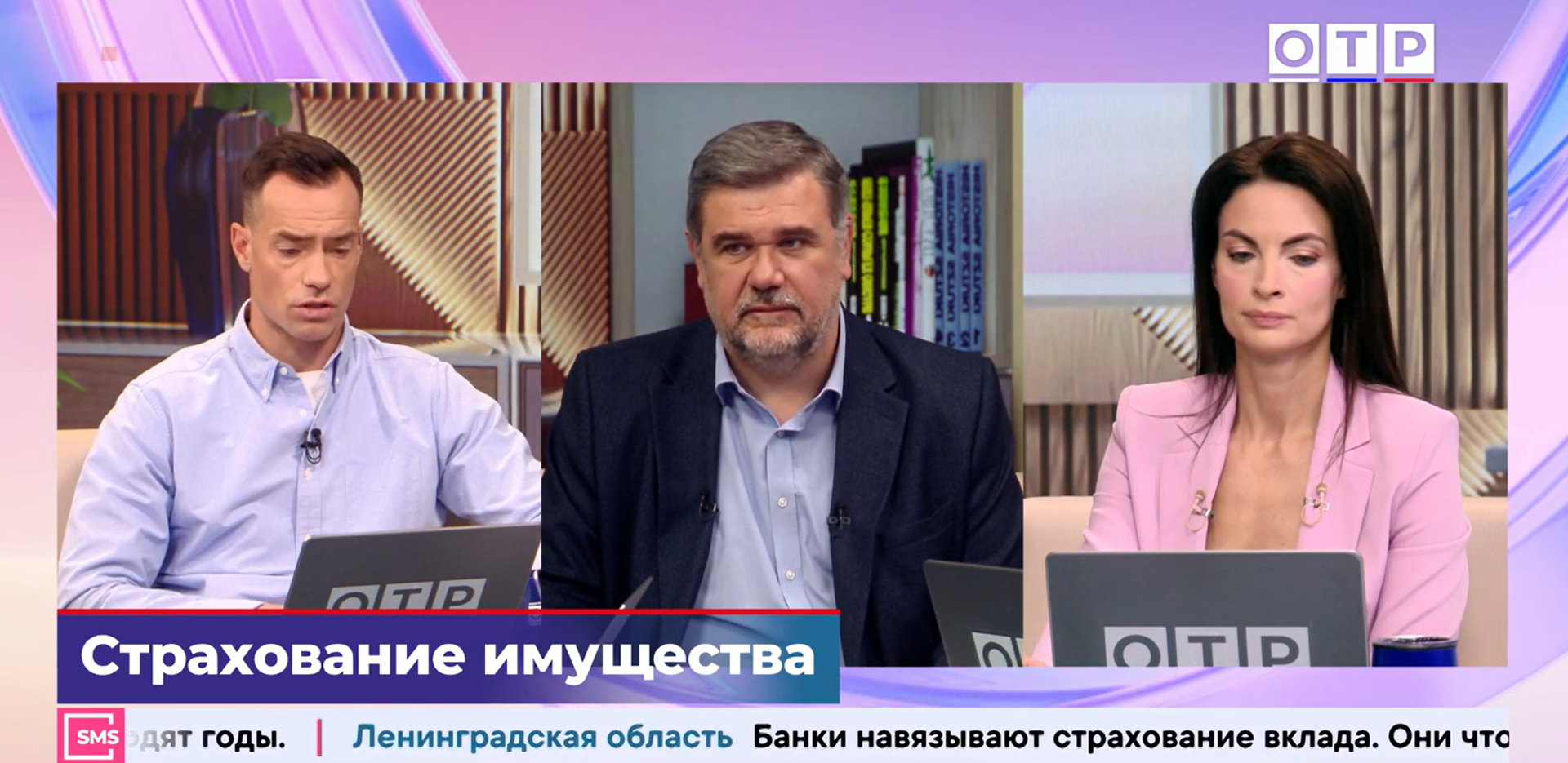 Эксперт страхового рынка А.А. Цыганов стал гостем программы «ОТРажение-1 / Страхование имущества»