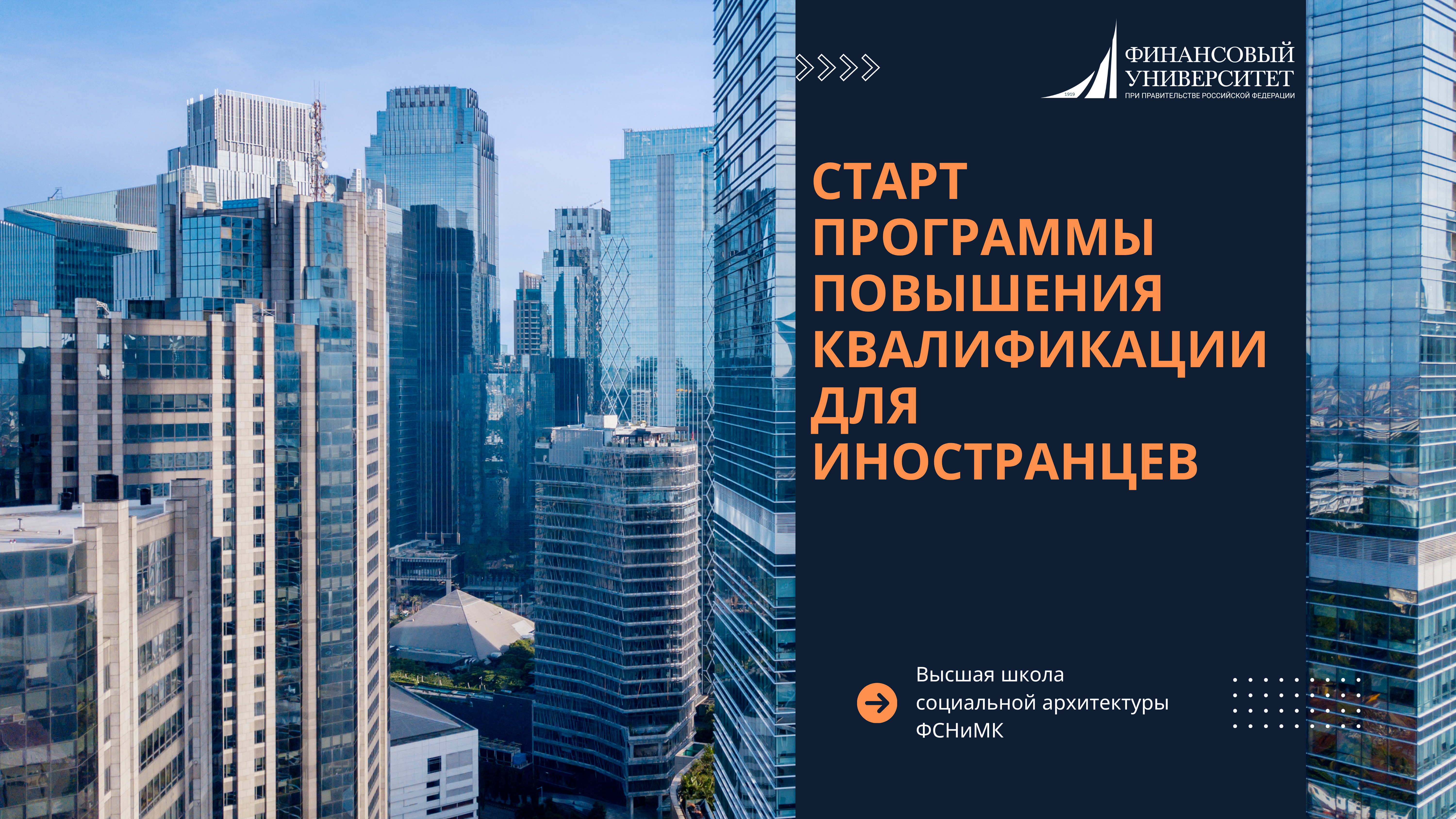 Реализация международной программы «Информационное сопровождение деятельности современного государства»