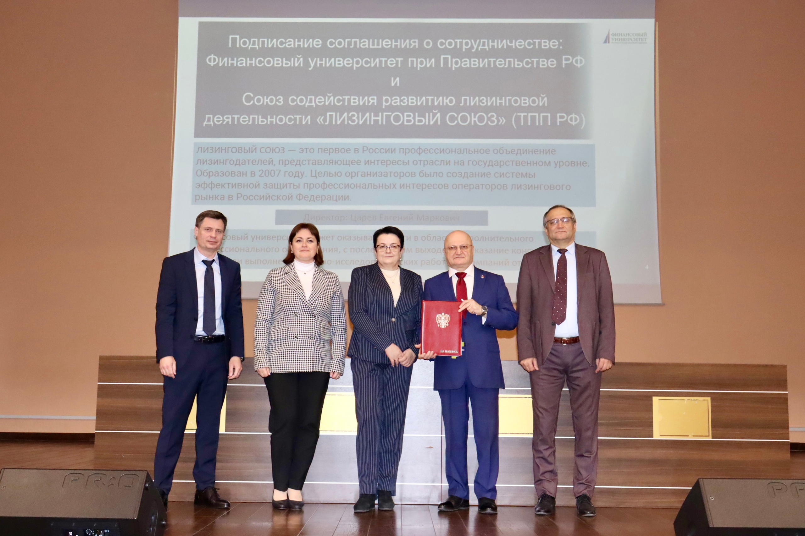 Финуниверситет и НП «Лизинговый союз» объединяют усилия для развития кадрового и научного потенциала лизинговой отрасли