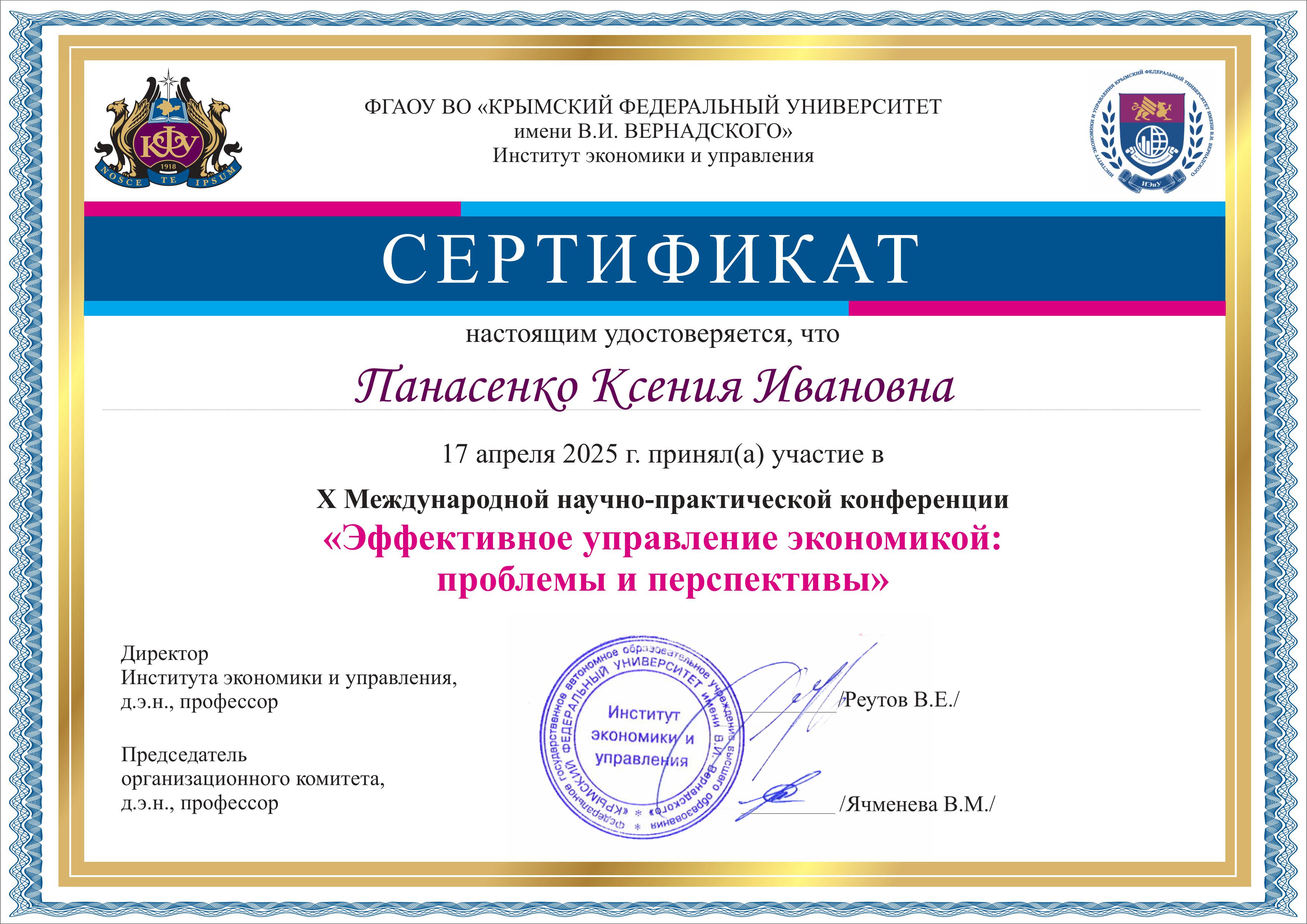 Участие в международных конференциях