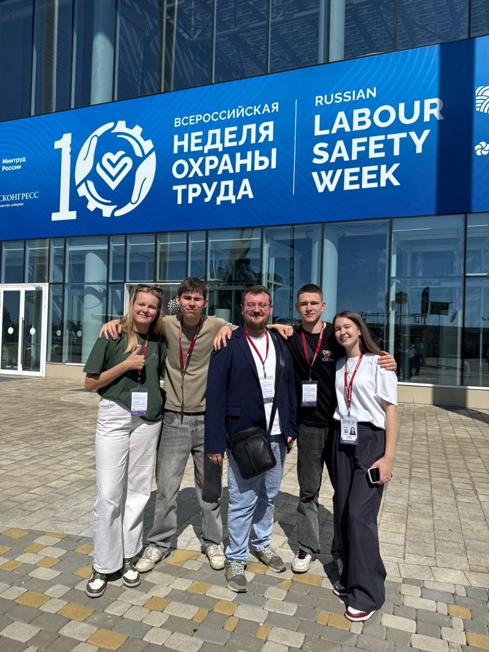 Команда студентов Факультета экономики и бизнеса под руководством преподавателя приняла участие во Всероссийской неделе охраны труда (ВНОТ-2025) в г. Сочи