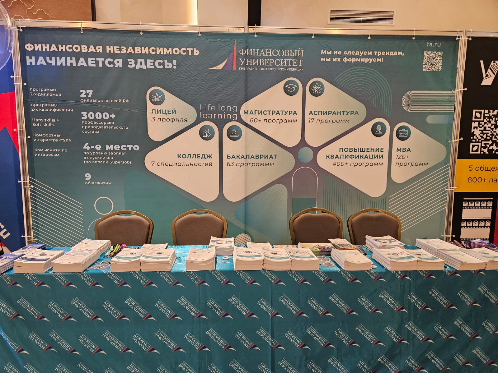 Финансовый университет на выставке «Навигатор поступления»: диалог с будущими студентами