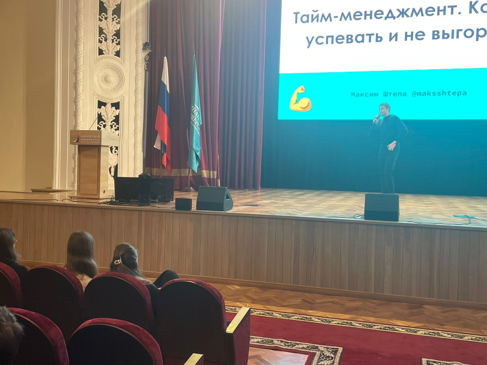 Бизнес-семинар «Тайм-менеджмент предпринимателя: как найти 25-й час в сутках»