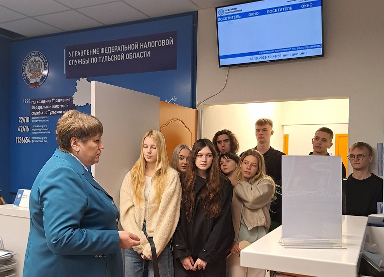 Практическое занятие в Управлении ФНС России по ТО