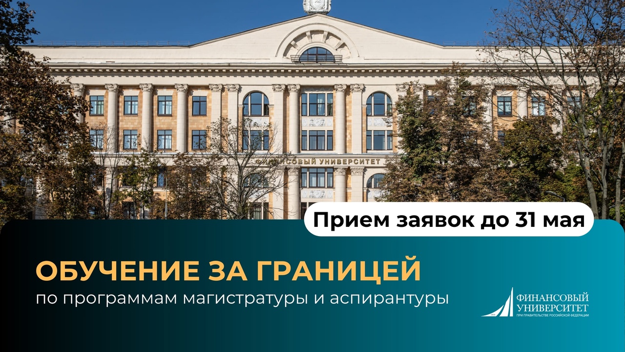 Стартовал конкурс на получение стипендии Правительства КНР
