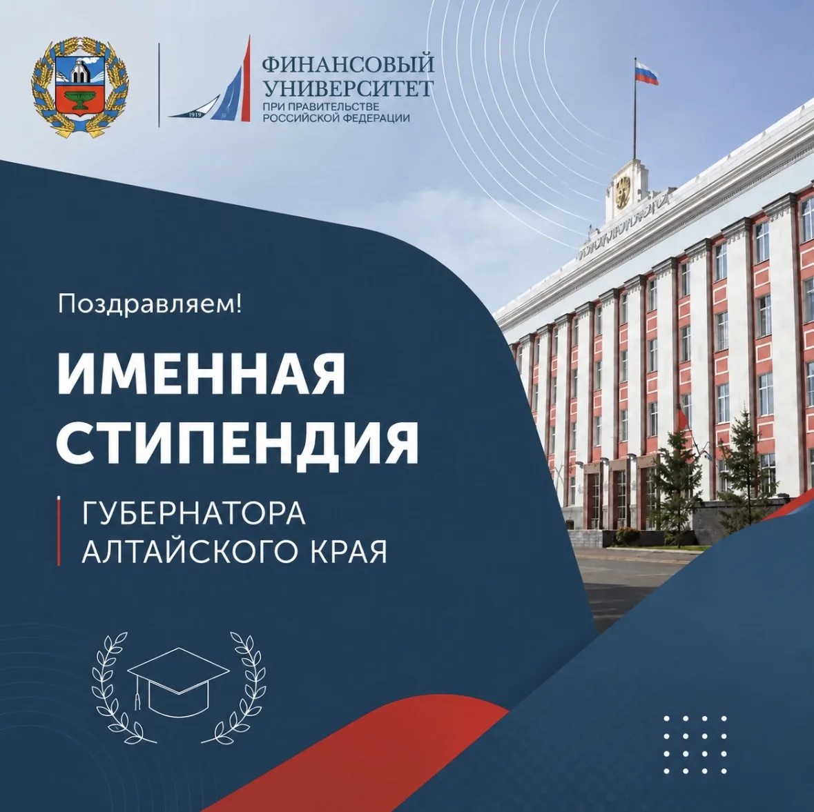 Почетная награда для студента Финуниверситета