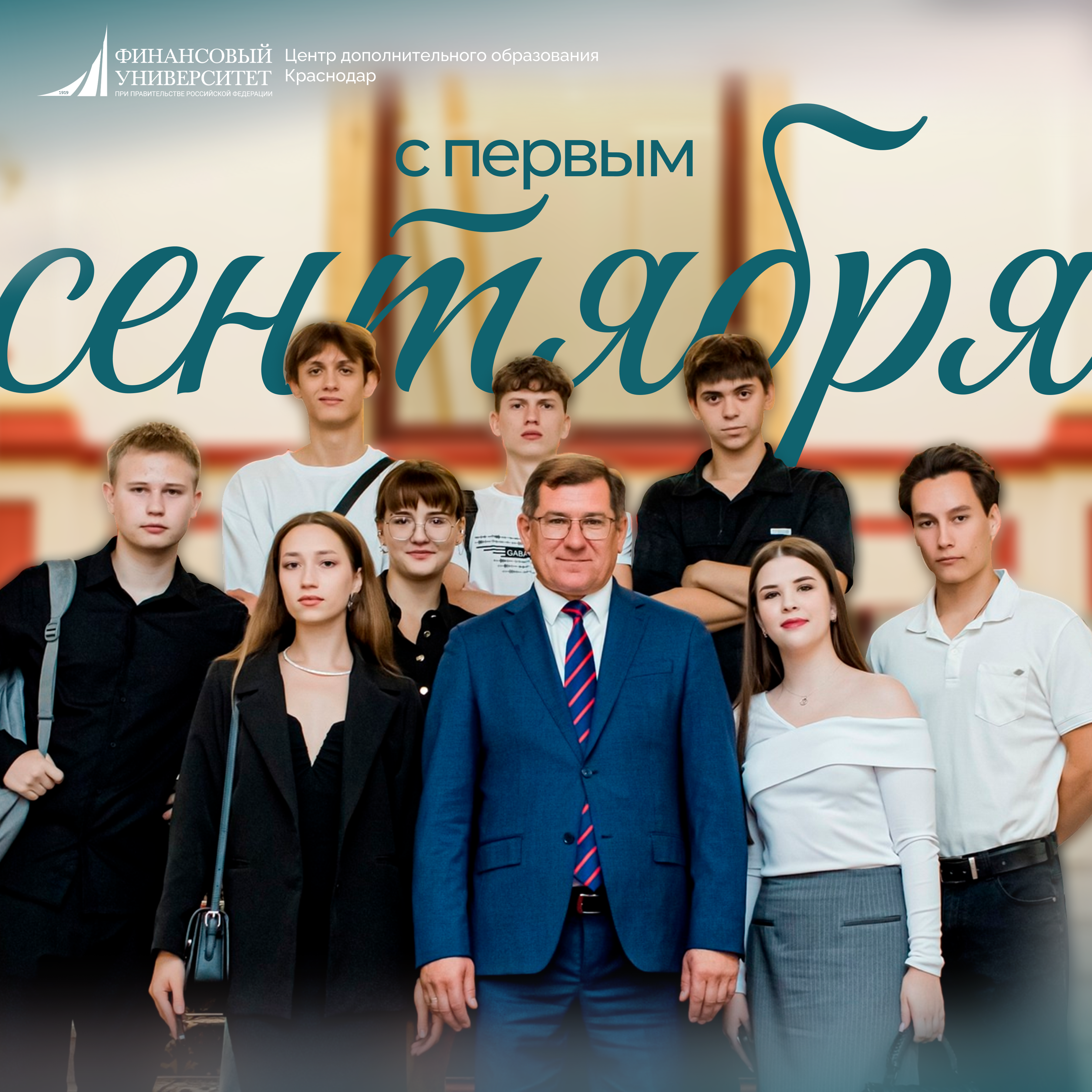 Уважаемые студенты Краснодарского филиала Финуниверситета!