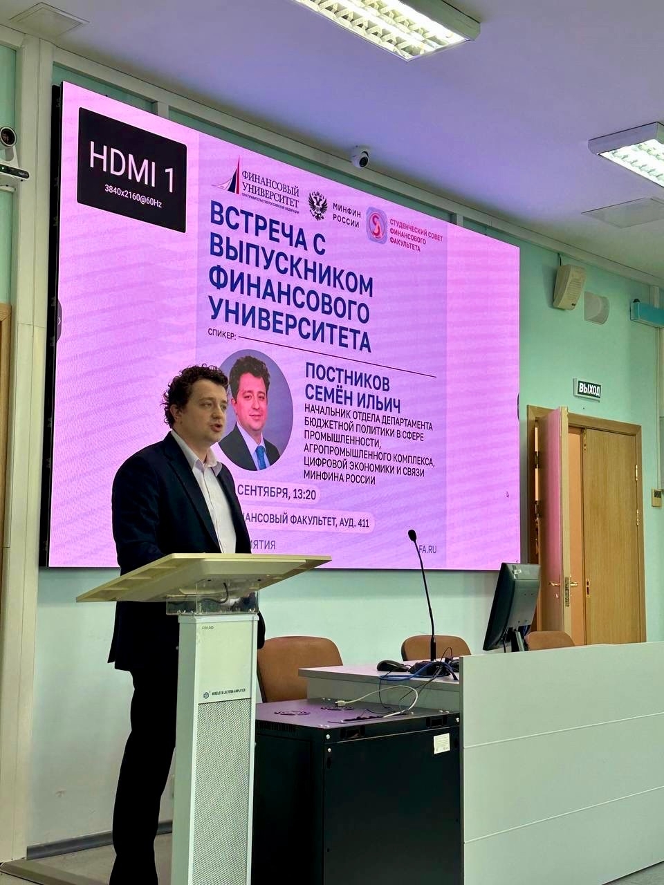 Выпускники Финфака: Семён Ильич Постников на Финансовом факультете
