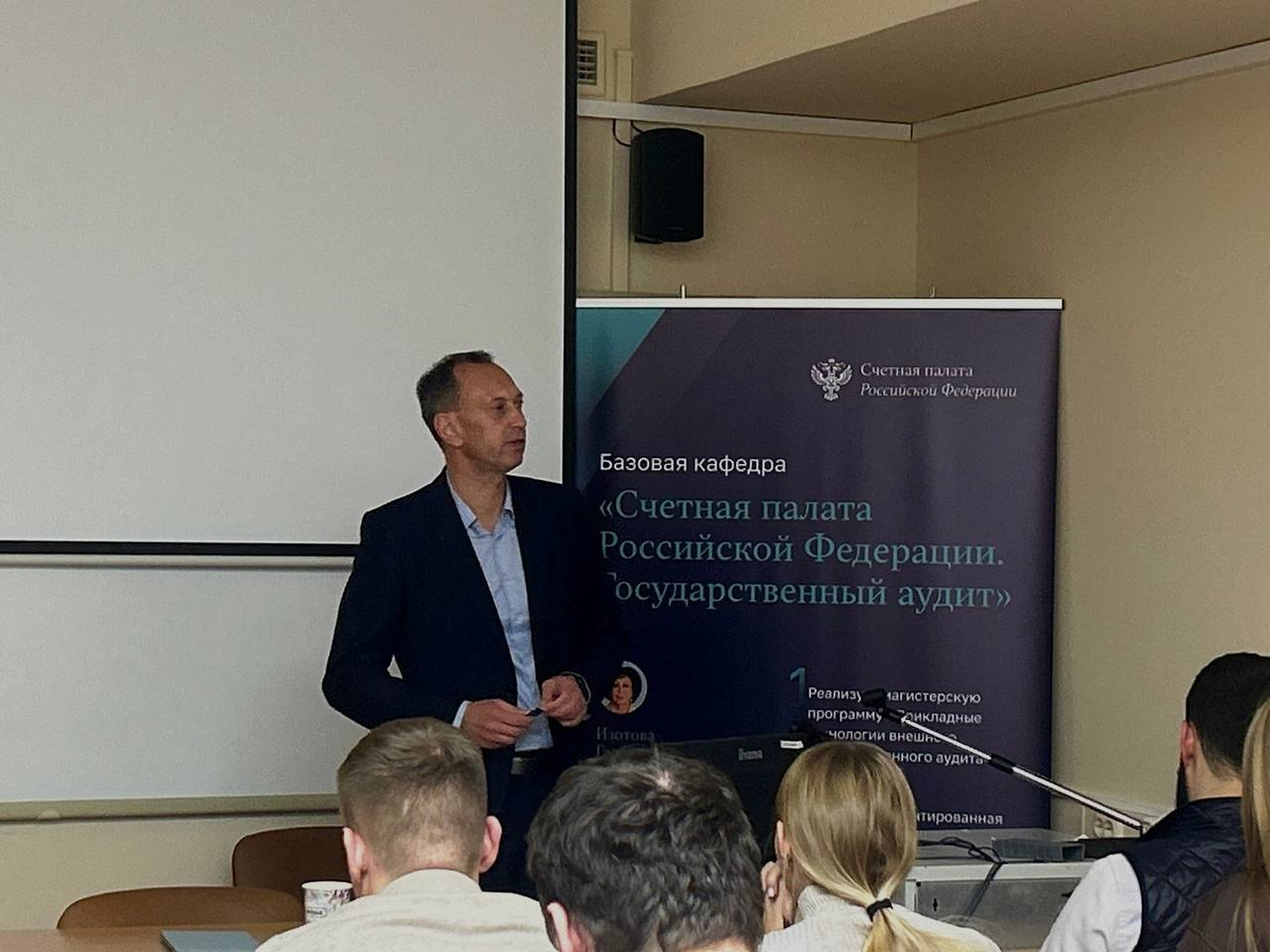 Лекция от Андрея Николаевича Батуркина, аудитора Счетной палаты Российской Федерации