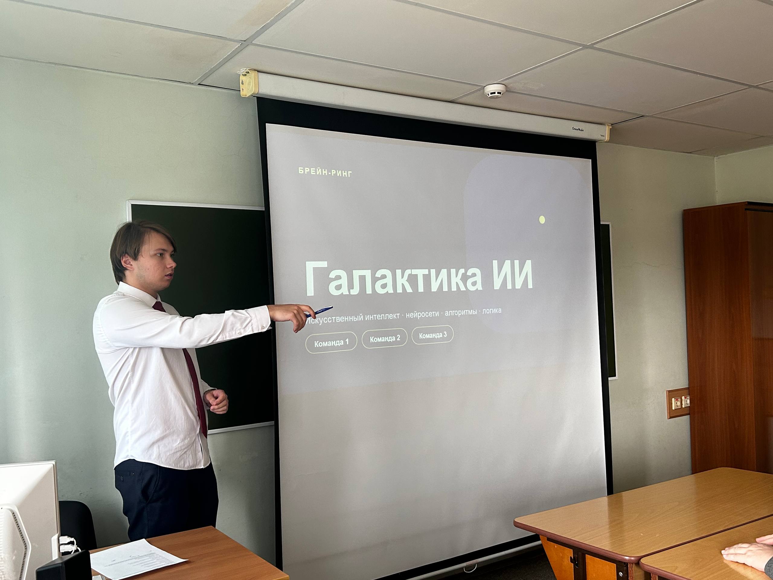 «NAUKA 0+»: брейн-ринг «Галактика ИИ»