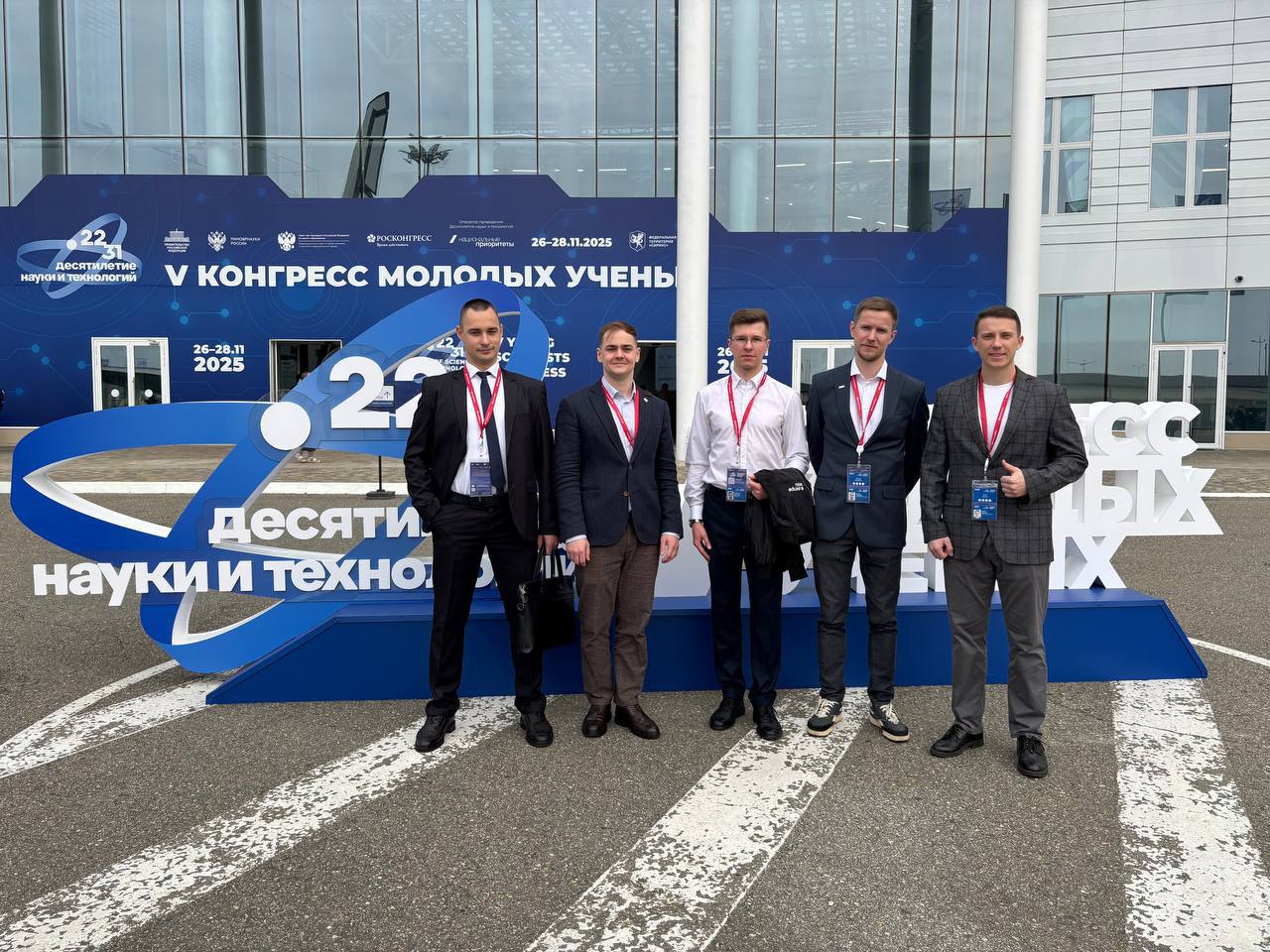 Участие в работе V Конгресса молодых ученых в г. Сочи