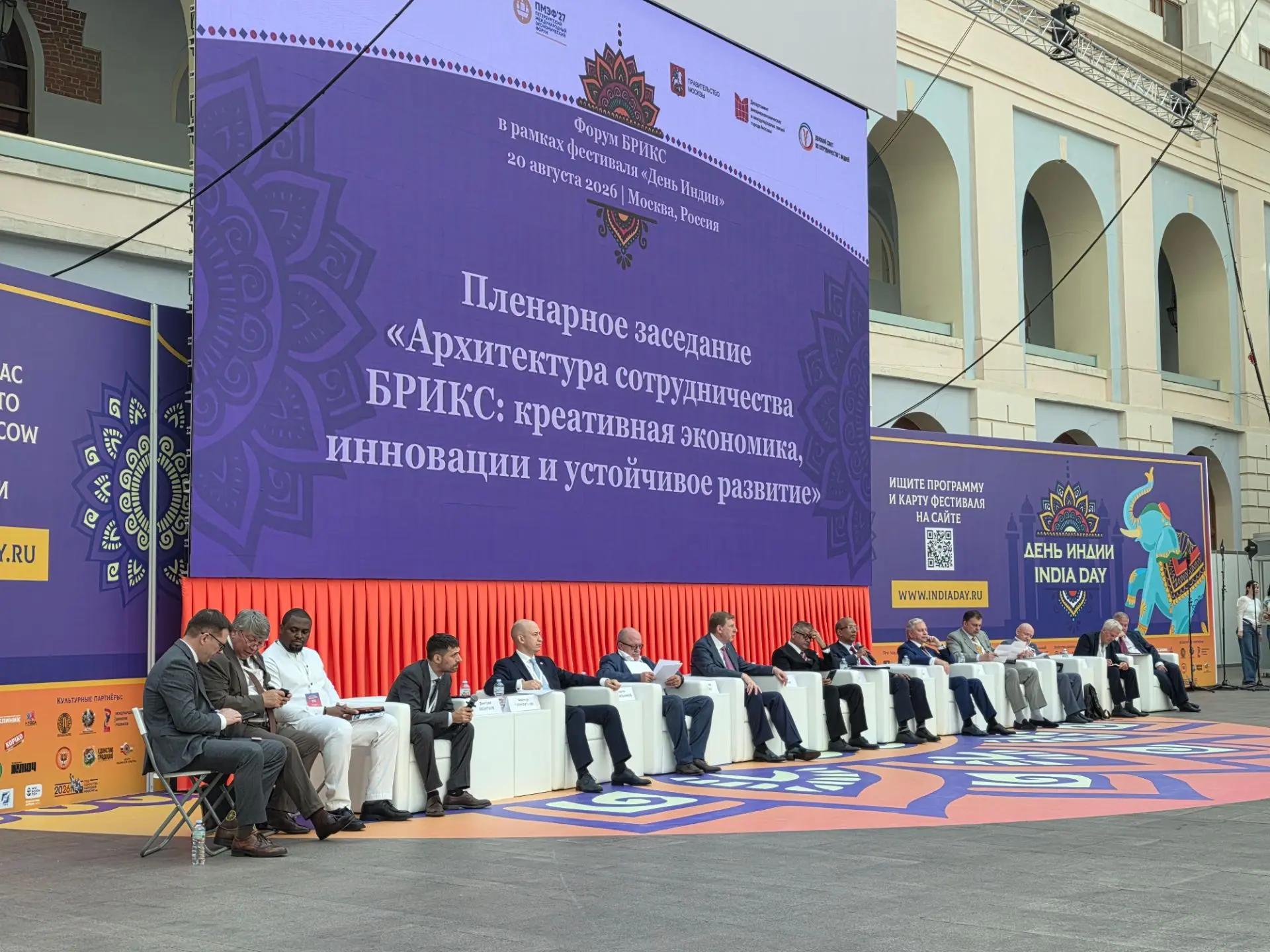 ДПО Финансового университета на «Дне Индии 2026»