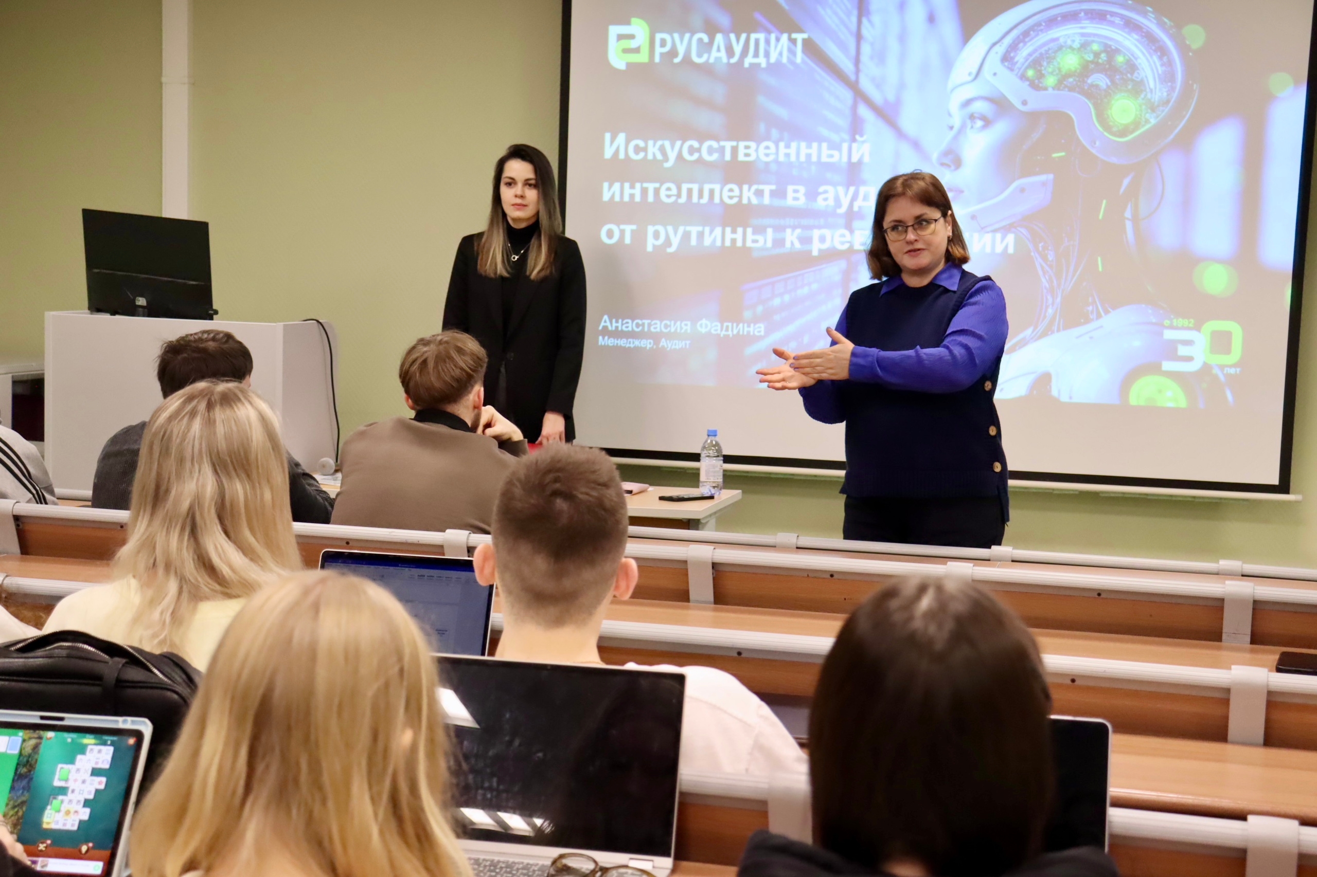 «Русаудит» провел для студентов Финуниверситета мастер-класс по использованию ИИ в аудите