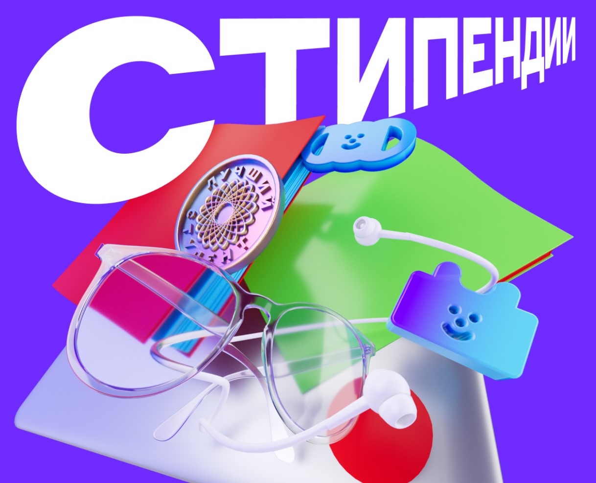 Открыт новый сезон стипендиальной программы «Альфа-Будущее»