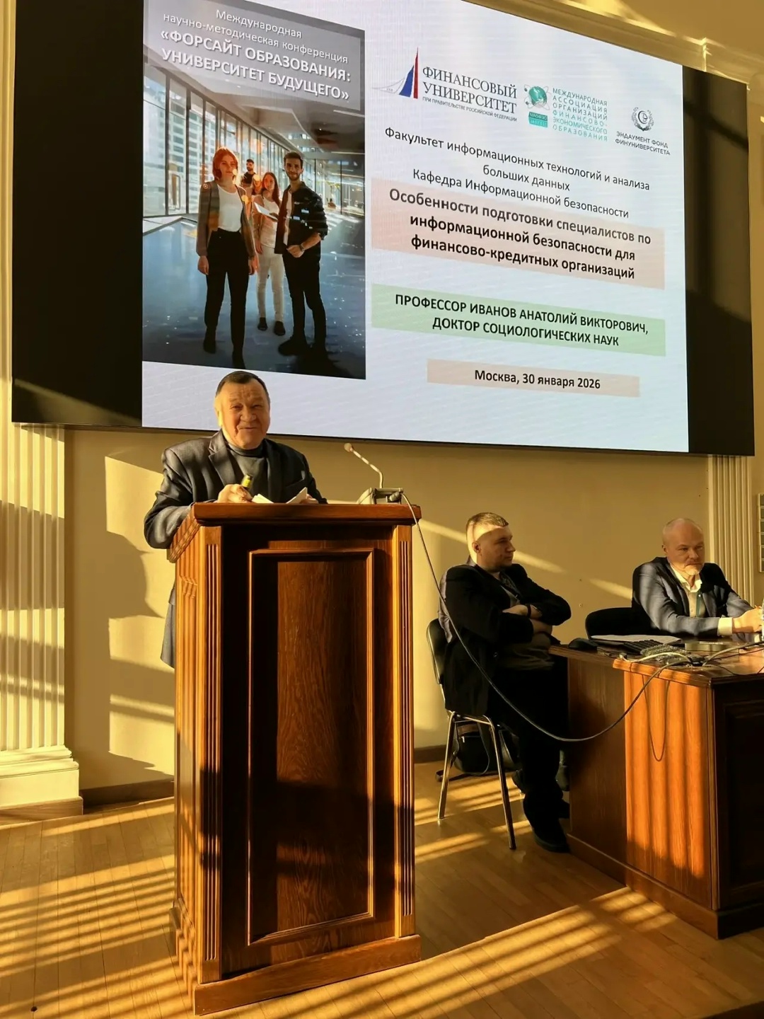 Университет как центр подготовки цифровых лидеров и архитекторов бизнеса