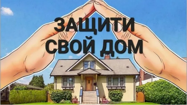 Стартовал второй Конкурс научных работ студентов «Защити свой дом»