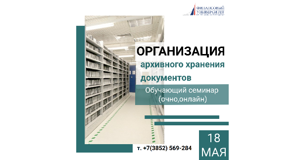 Архивное дело без хаоса, штрафов и головной боли