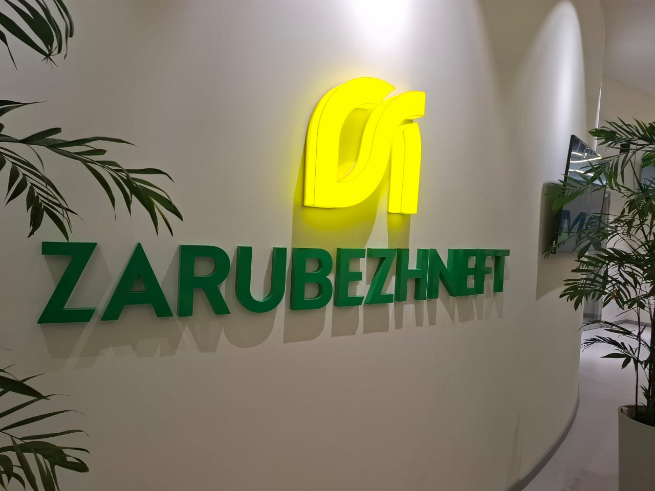 Открытая защита ВКР в "Зарубежнефть"