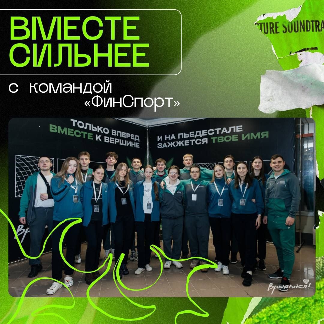 Финансовый университет на Всероссийском студенческом марафоне 2026 в Краснодарском крае!