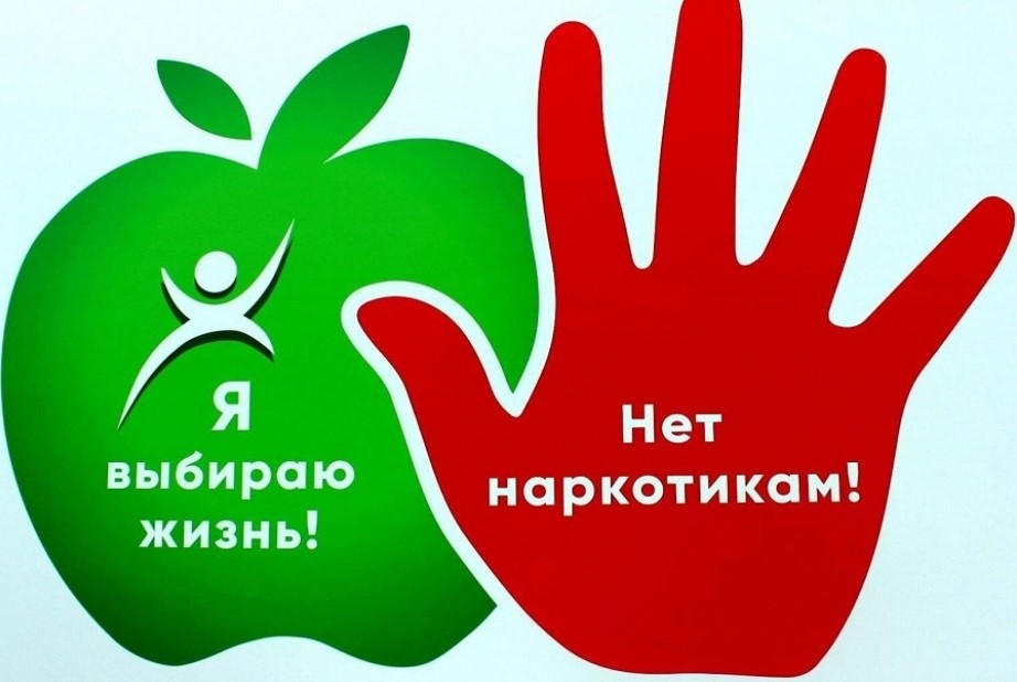 Интерактивная лекция на тему «Мы против наркомании».